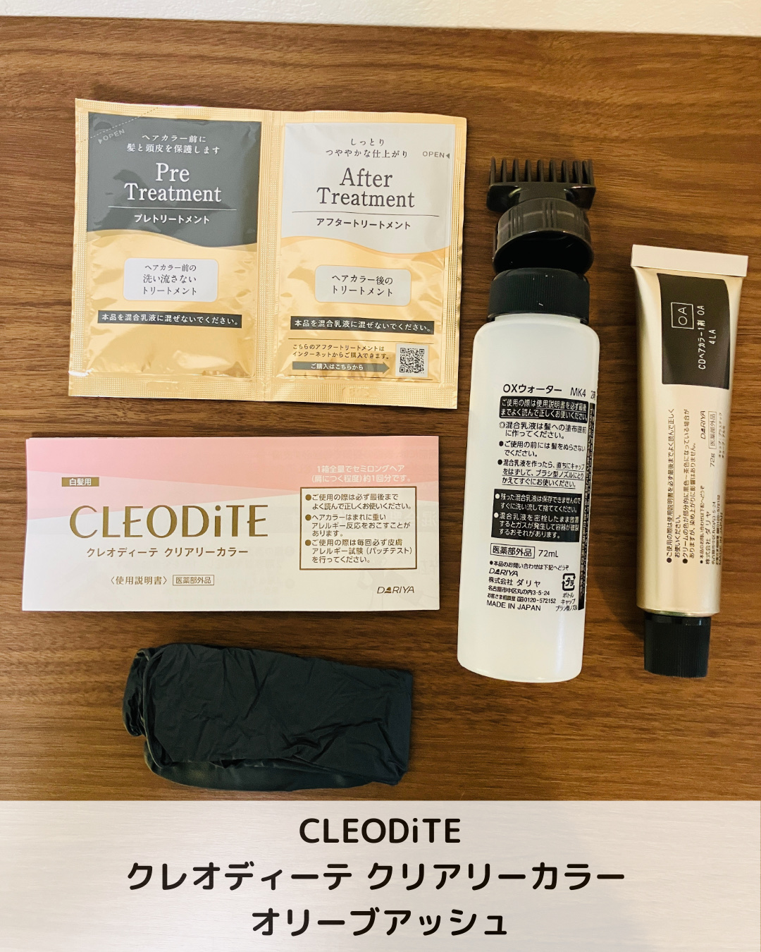 クリアリーカラー (白髪用) /クレオディーテ/ヘアカラーを使ったクチコミ（3枚目）