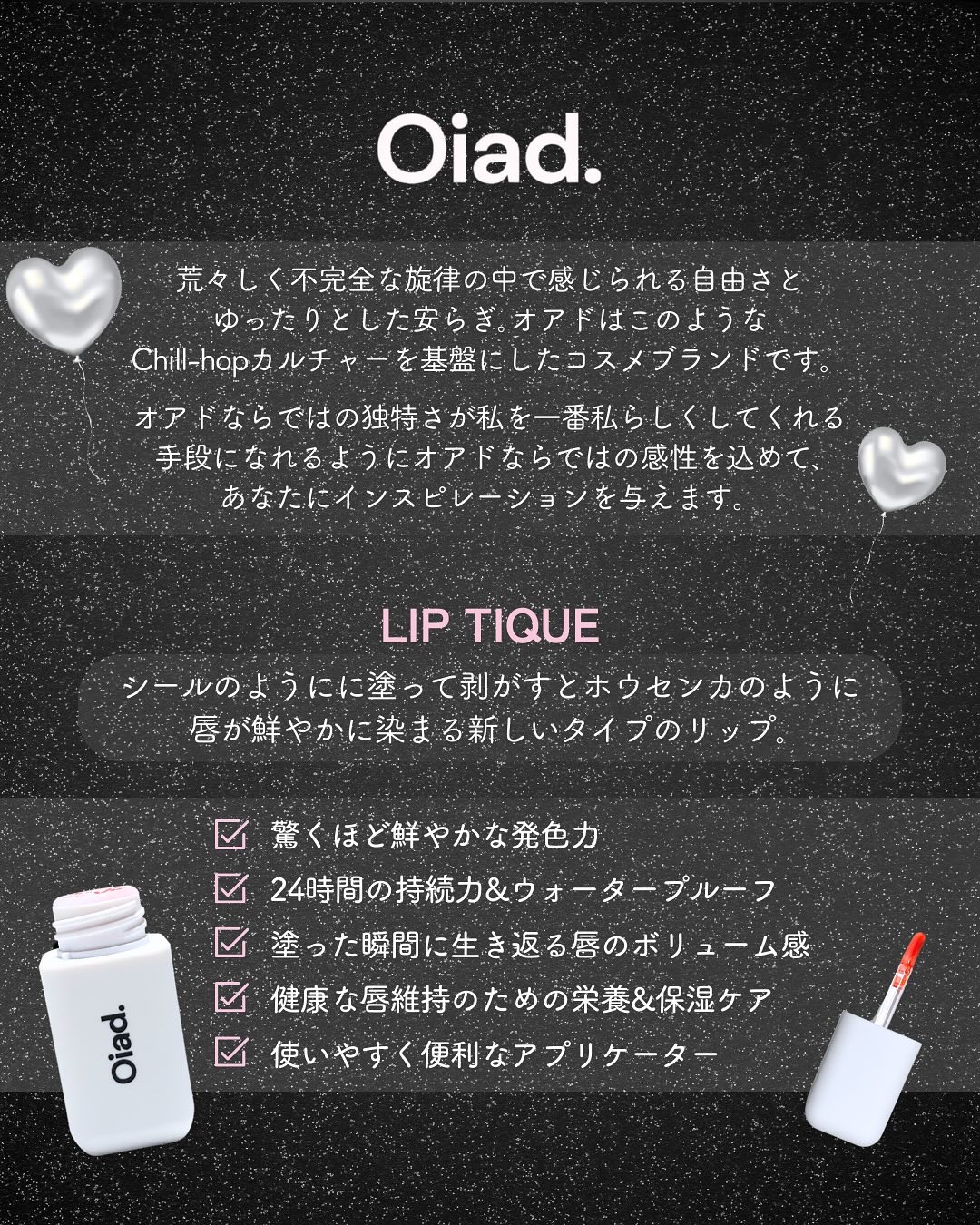 リップティーク/oiad/口紅を使ったクチコミ（2枚目）