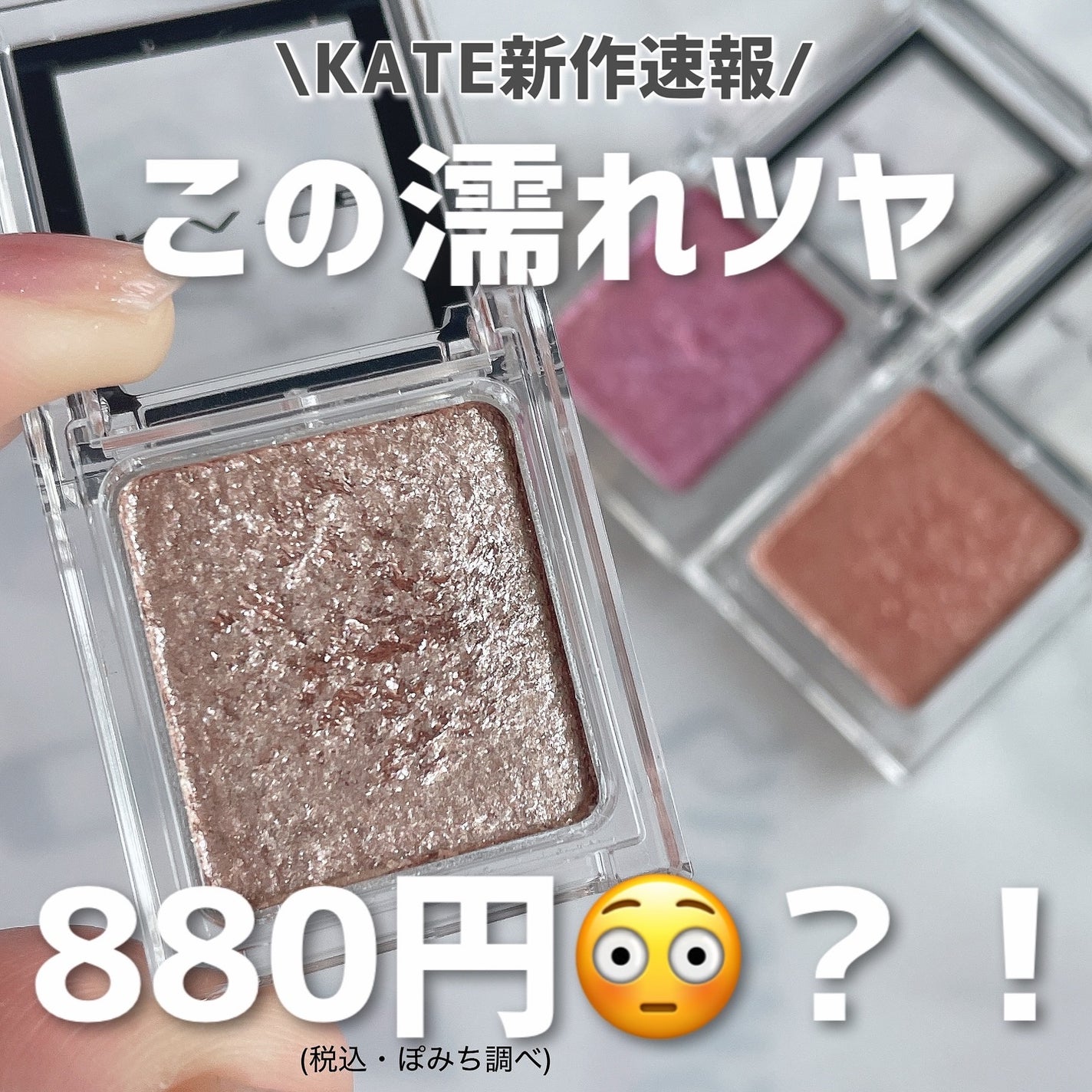 ケイト ザ アイカラー/KATE/単色アイシャドウを使ったクチコミ(1枚目)