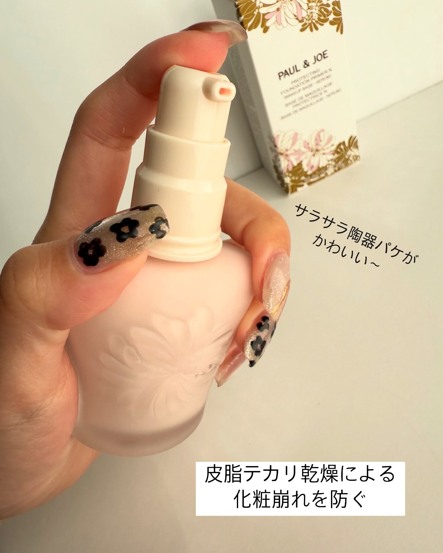 プロテクティング プライマー/PAUL & JOE BEAUTE/化粧下地を使ったクチコミ（3枚目）