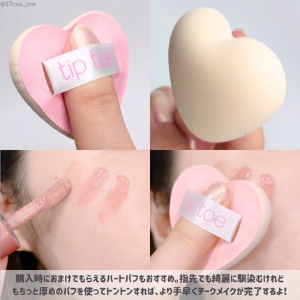 ブラリーピューレチーク/tiptoe/リキッドチークを使ったクチコミ(6枚目)