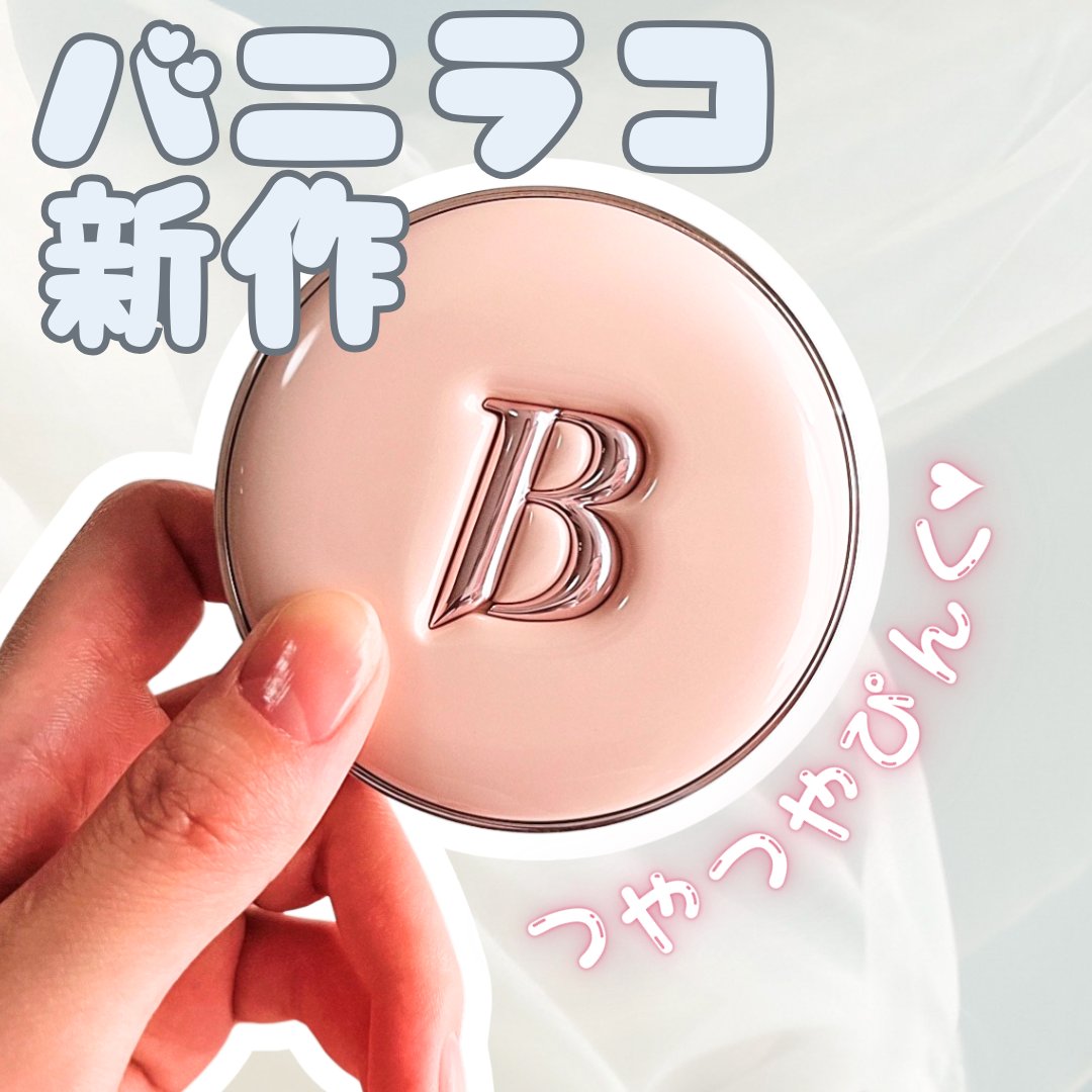 バニラコ エッセンス スキン ピンククッション/BANILA CO/クッションファンデーションを使ったクチコミ（1枚目）