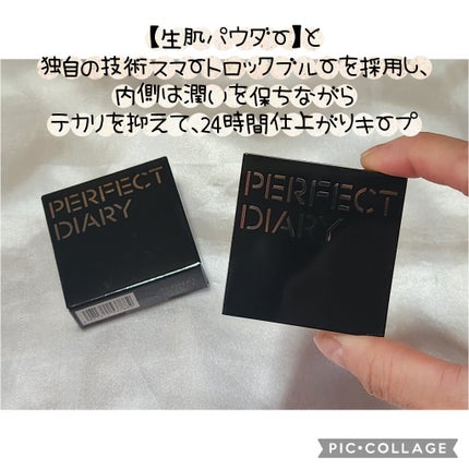 トランスルーシェント ブルーリング セッティング パウダー/PERFECT DIARY/プレストパウダーを使ったクチコミ(1枚目)