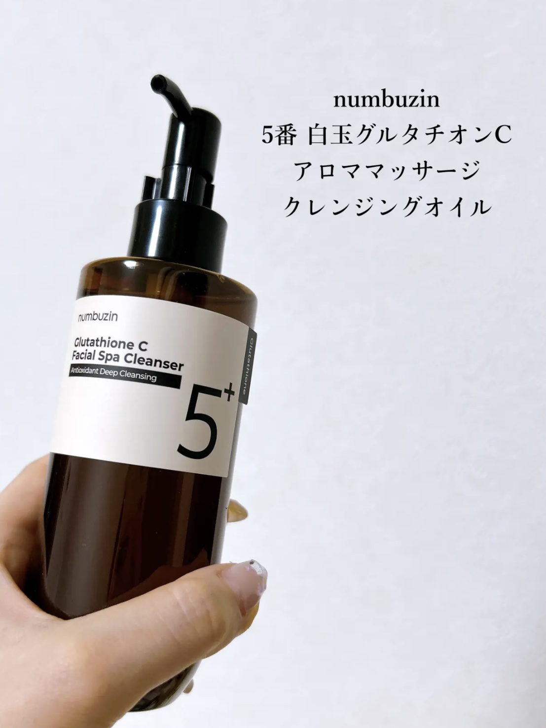 試してみた】5番 白玉グルタチオンCアロママッサージ