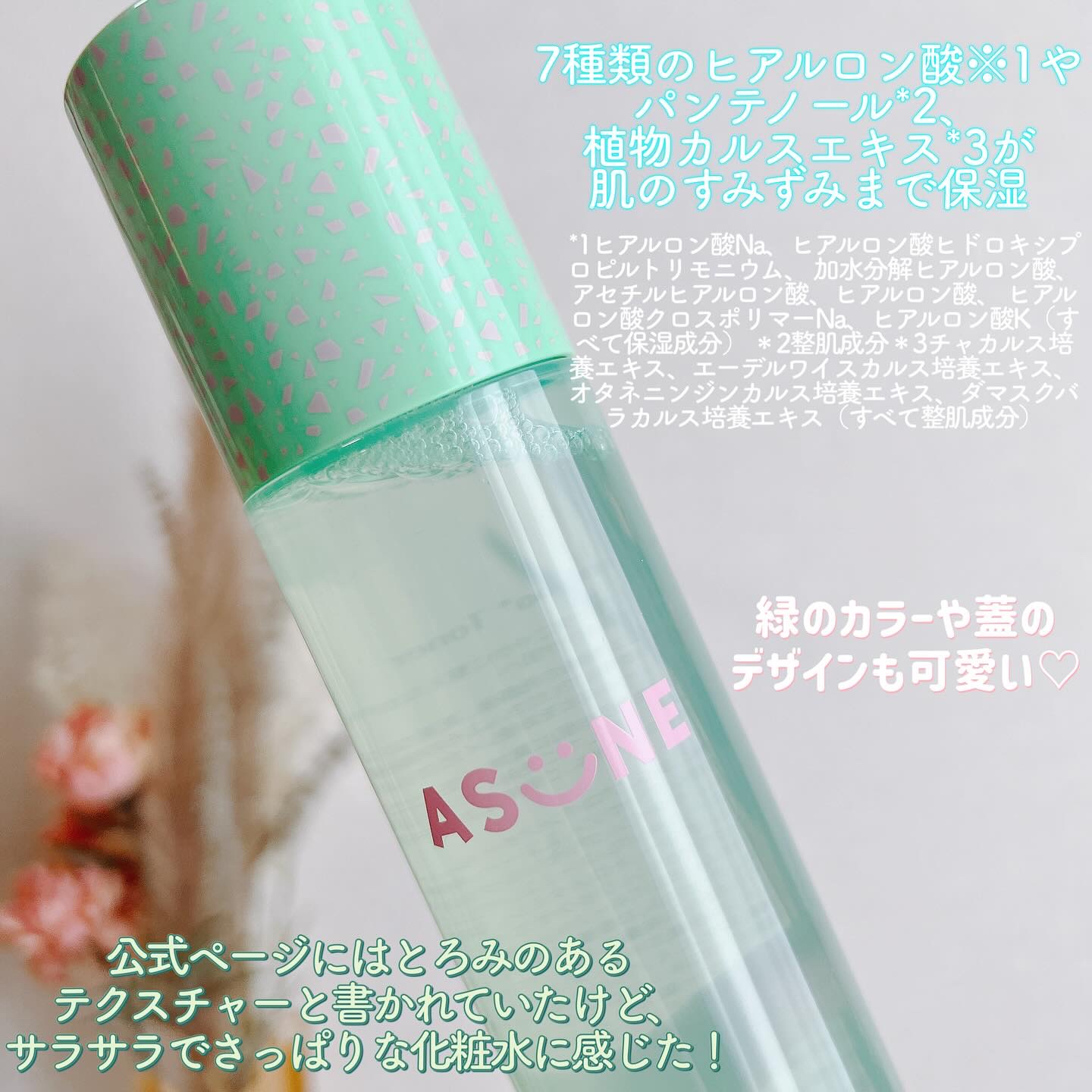 バンブートナー/ASUNE /化粧水を使ったクチコミ（2枚目）