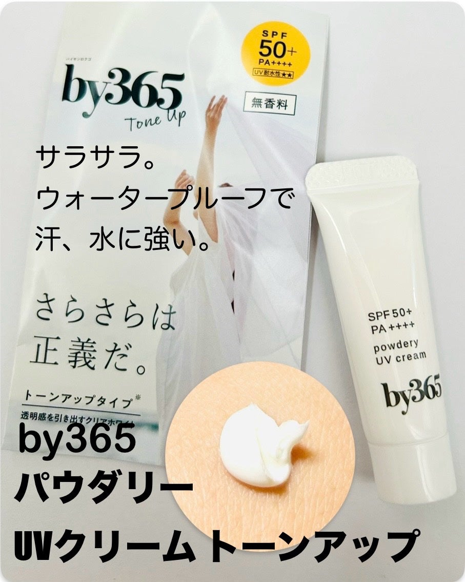 by365 パウダリーUVクリーム トーンアップ/ナリスアップ/日焼け止め・UVケアを使ったクチコミ(1枚目)