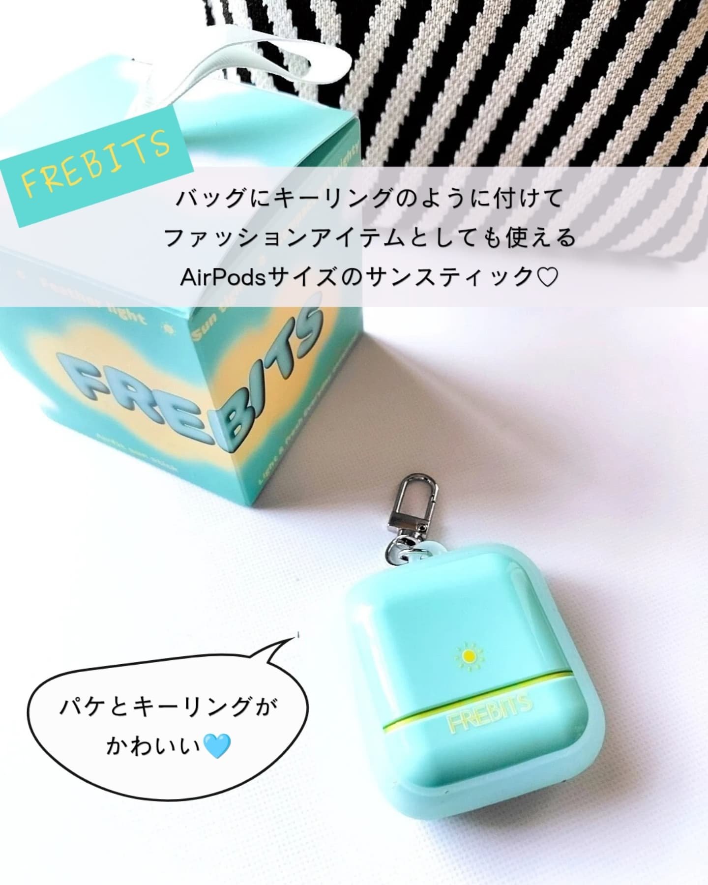 Air fit Sunstick/FREBITS/日焼け止めスティックを使ったクチコミ（2枚目）