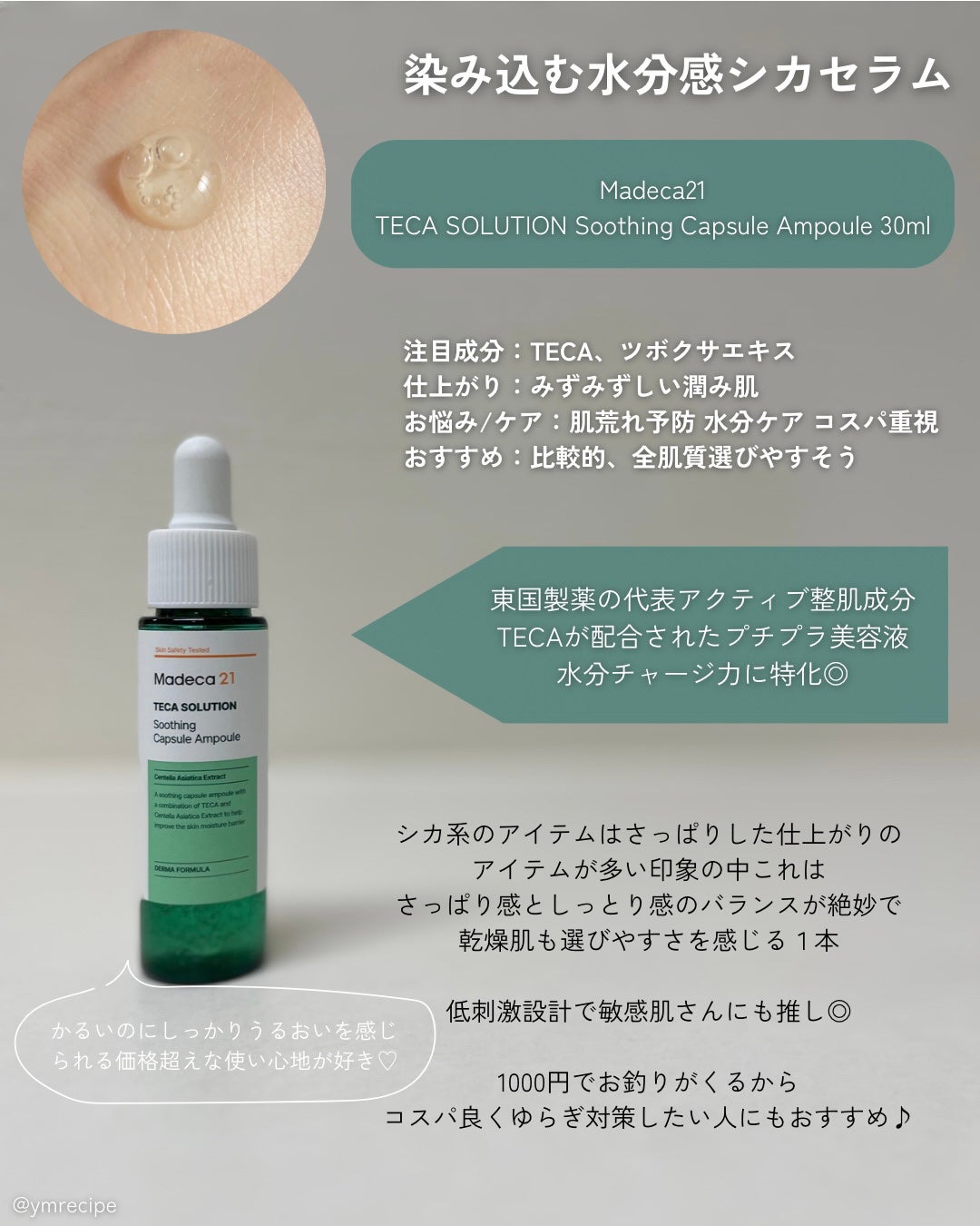 カンダンバリア エッセンス/d プログラム/美容液を使ったクチコミ(6枚目)