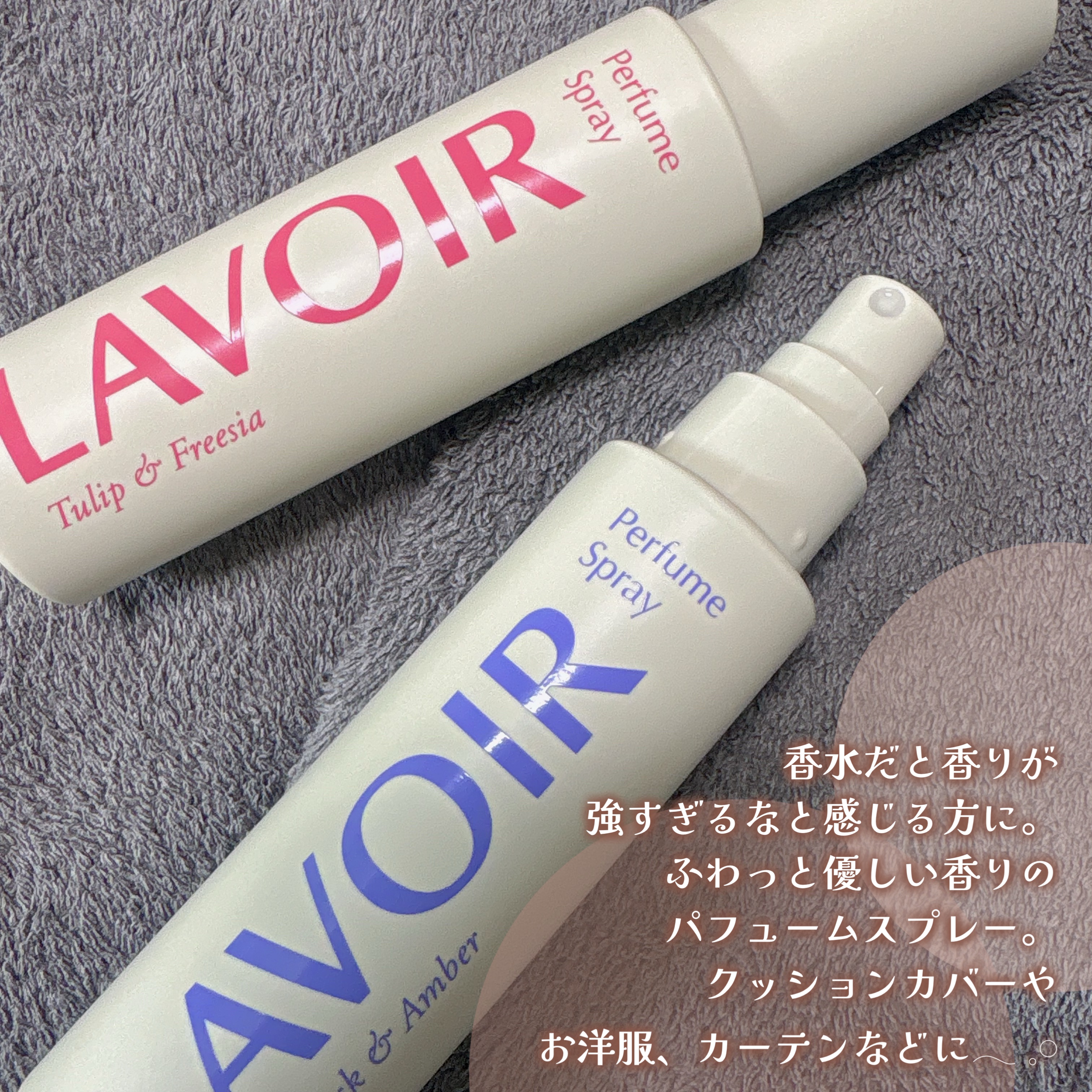 パフュームスプレー ホワイトムスク＆アンバー/LAVOIR/香水(その他)を使ったクチコミ（2枚目）