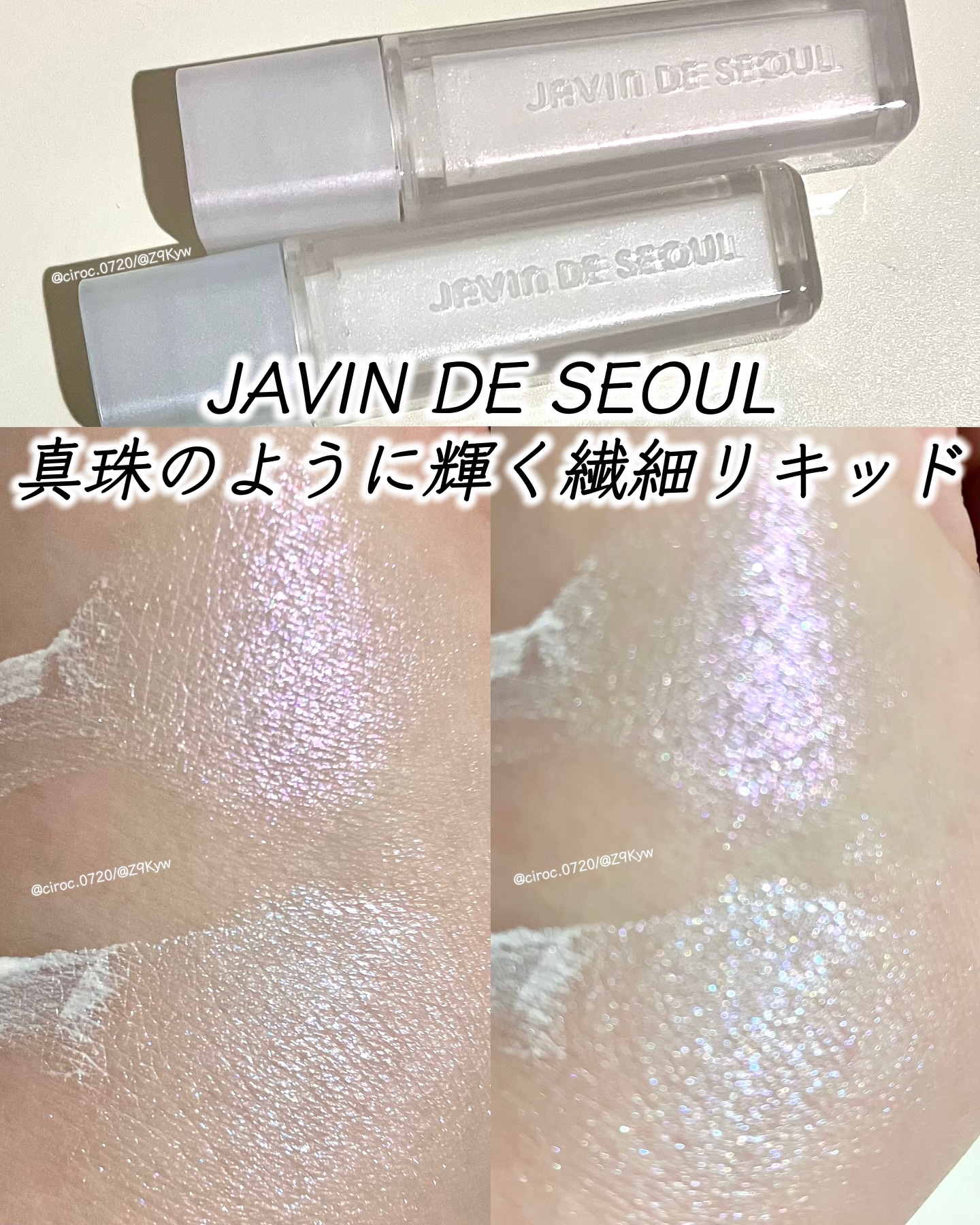 ウィンク アイ シマー ライト/Javin De Seoul/リキッドアイシャドウを使ったクチコミ（1枚目）