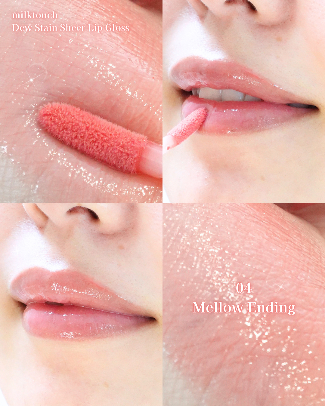 デューステインシアーリップグロス/Milk Touch/リップグロスを使ったクチコミ(3枚目)
