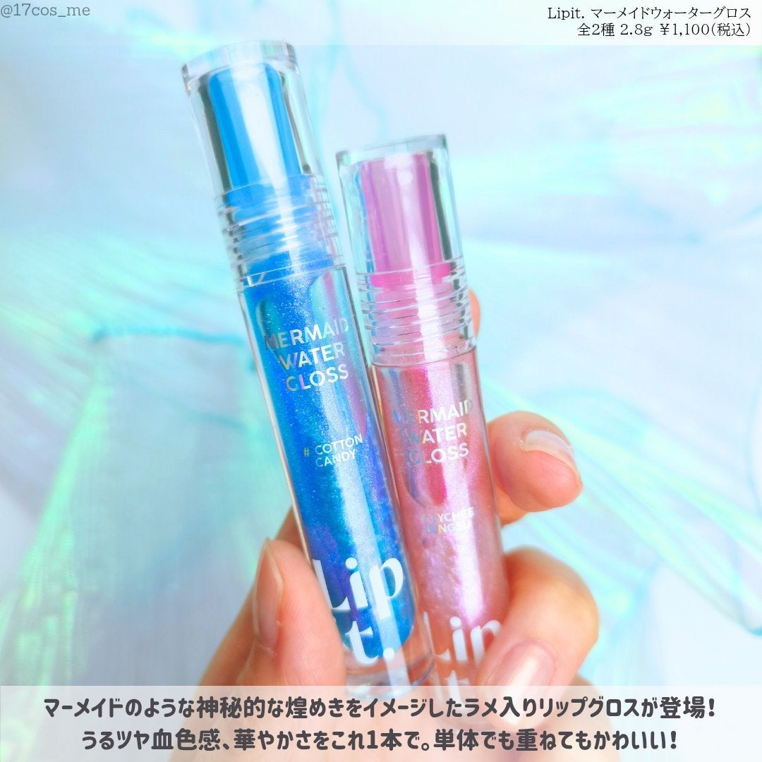 マーメイドウォーターグロス/Lipit./リップグロスを使ったクチコミ(2枚目)