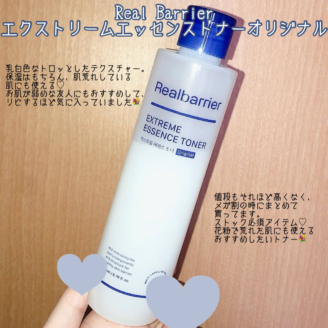 エクストリームエッセンストナーオリジナル/Real Barrier/化粧水を使ったクチコミ（2枚目）