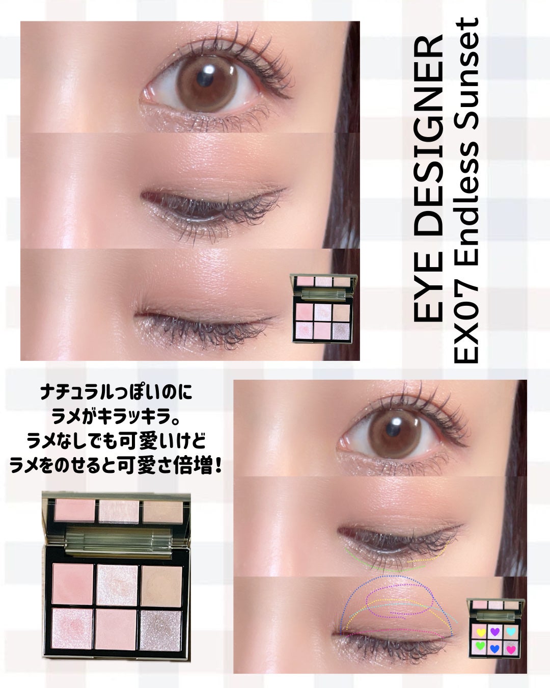 アイデザイナー/SNIDEL BEAUTY/アイシャドウパレットを使ったクチコミ(2枚目)