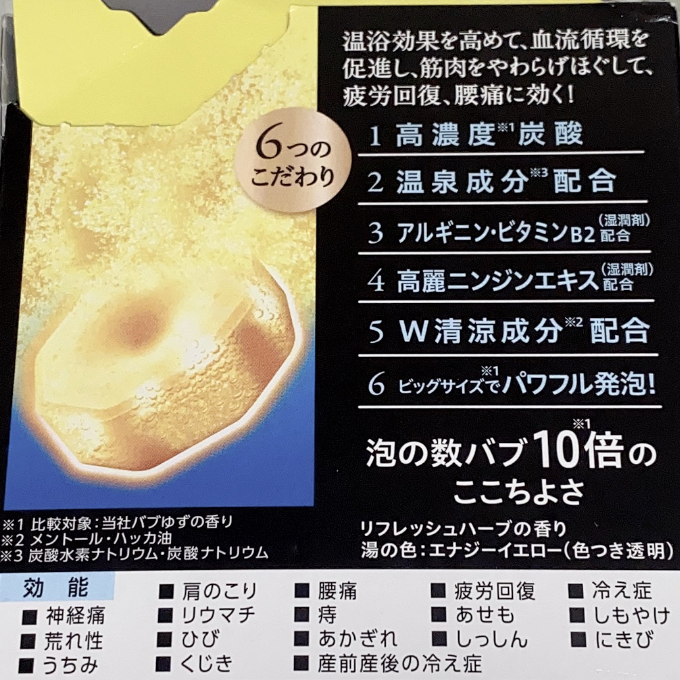 メディキュア 爽快リカバリー/バブ/炭酸系入浴剤を使ったクチコミ(4枚目)