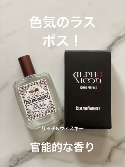 アルファメイル リッチ&ウイスキー 50ml 試してみた】アルファメイル オム パフューム リッチ