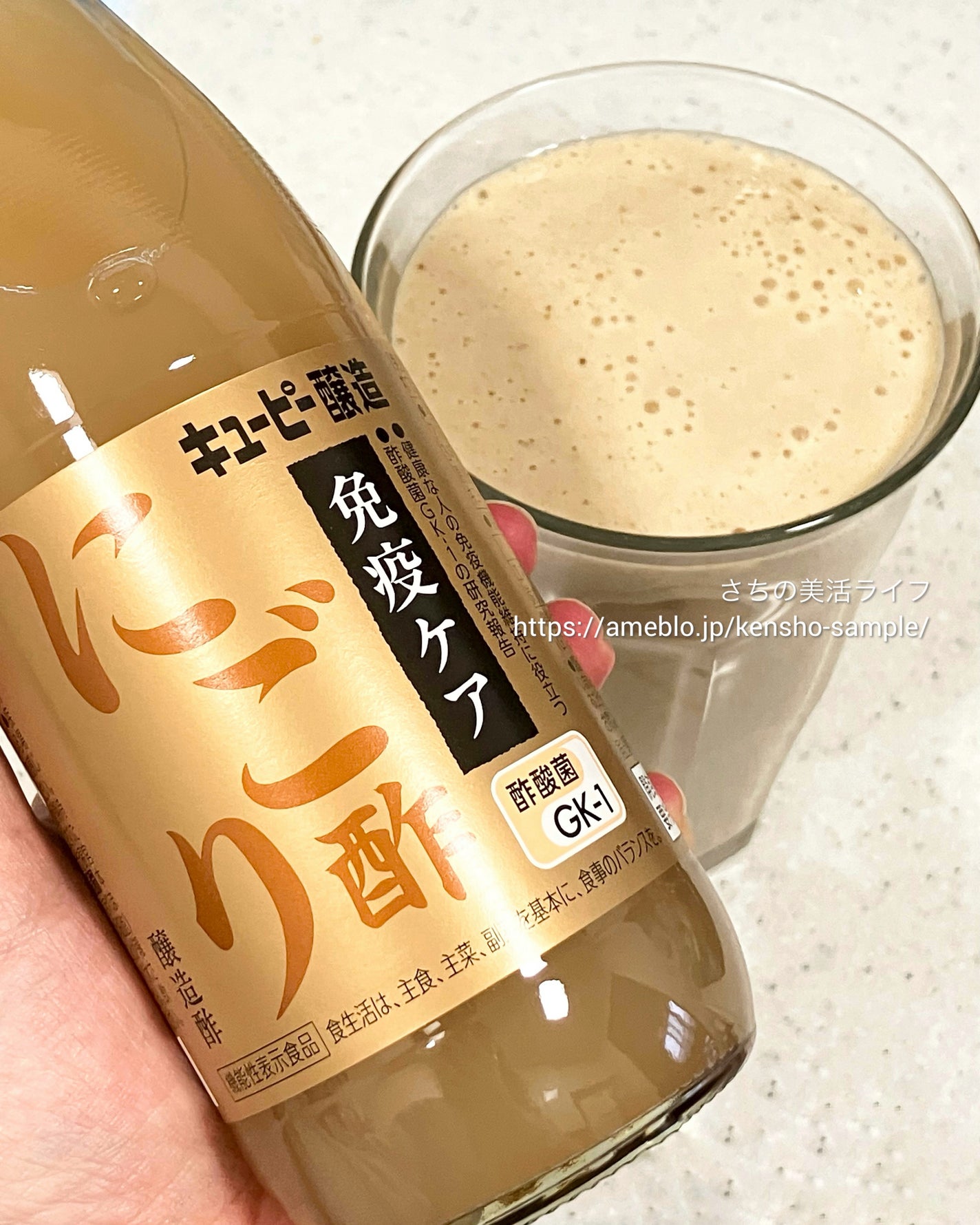 さち on LIPS 「キユーピーの「免疫ケアにごり酢」をお試しさせていただきました。..」(4枚目)