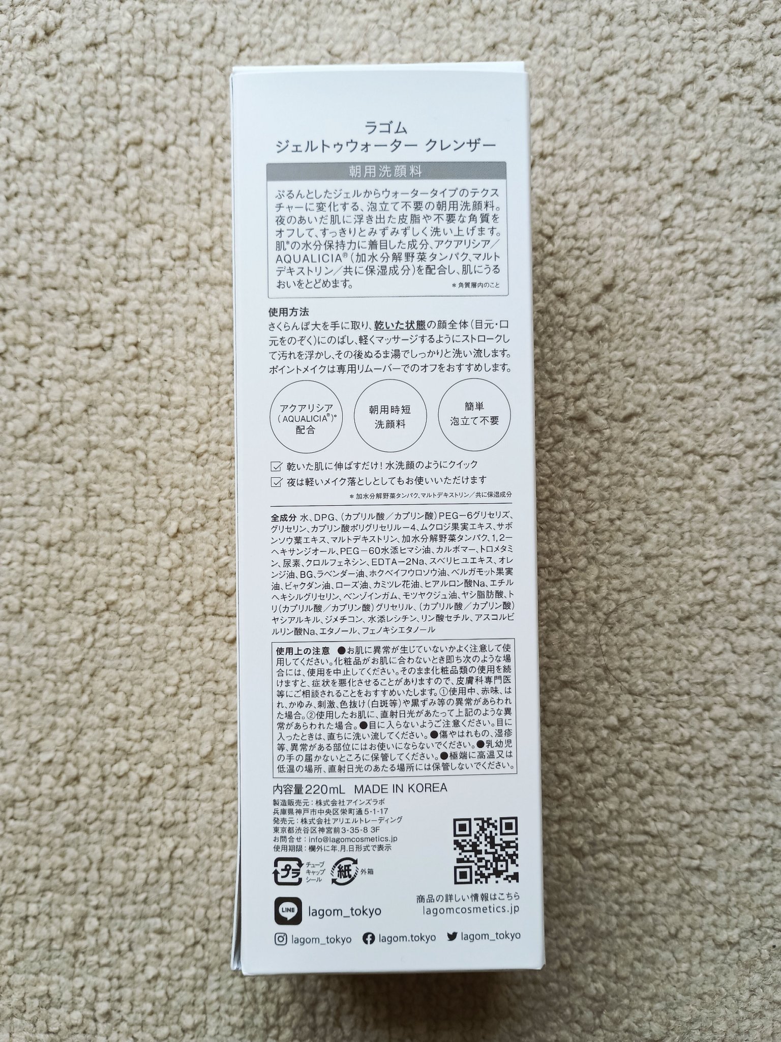 ラゴム ジェルトゥウォーター クレンザー(朝用洗顔)/LAGOM /その他洗顔料を使ったクチコミ（2枚目）