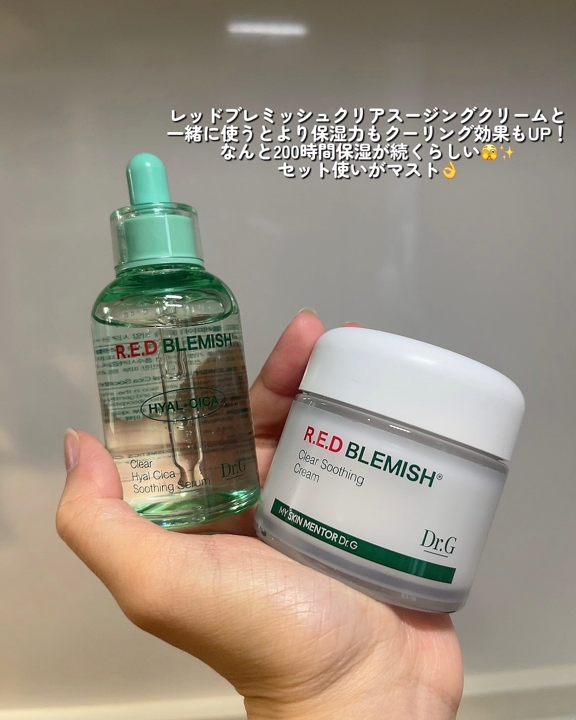 レッドブレミッシュ クリアヒアルシカスージングセラム/Dr.G/美容液を使ったクチコミ(4枚目)