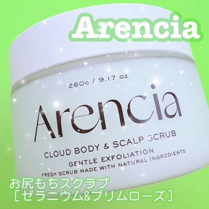 フレッシュクラウドスクラブ ゼラニウム&プリムローズ/アレンシア/ボディスクラブを使ったクチコミ(1枚目)