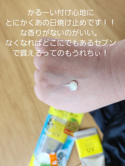 アウトドアガードUV/パラドゥ/日焼け止め・UVケアを使ったクチコミ(2枚目)