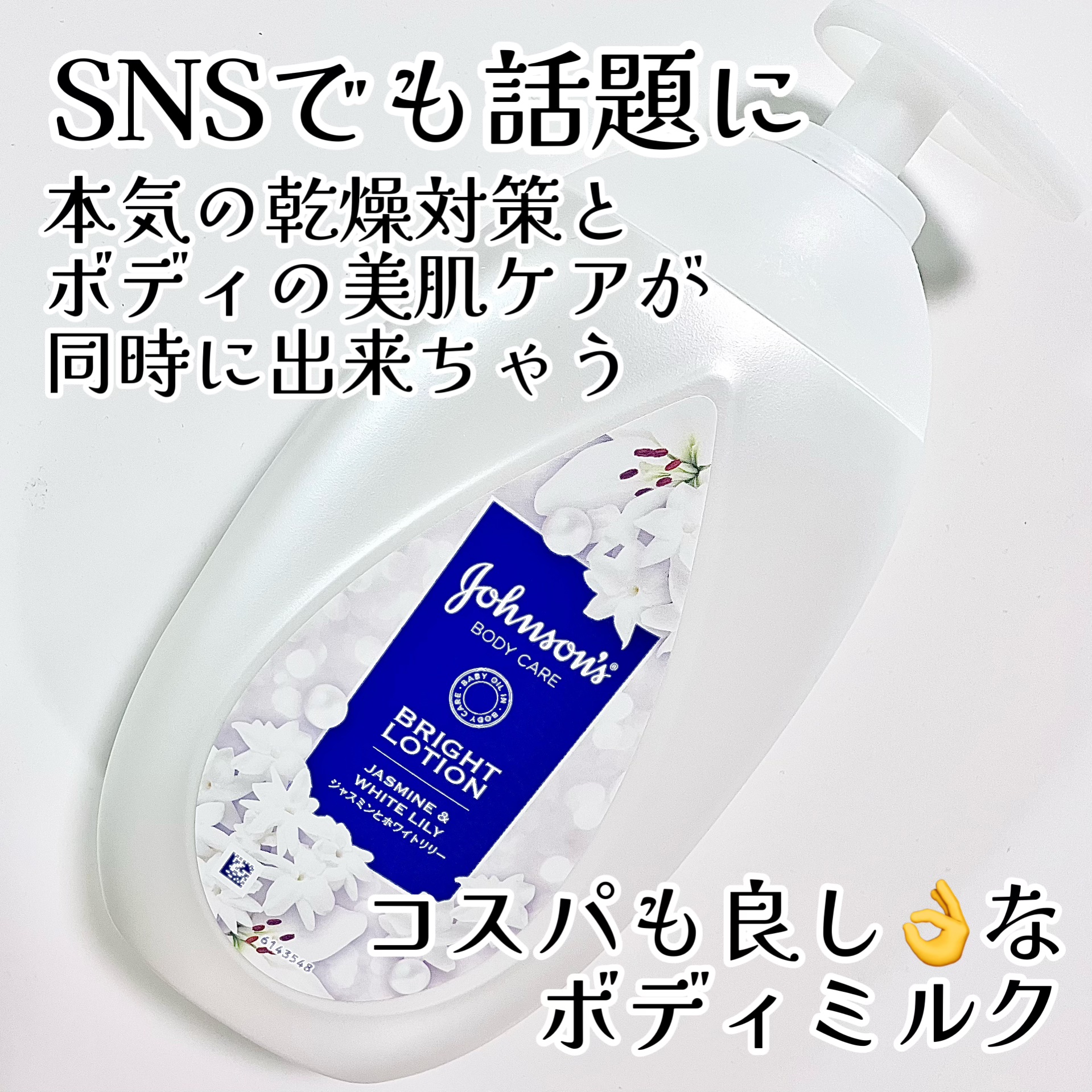 バイブラント ラディアンス　アロマミルク/ジョンソンボディケア/ボディミルクを使ったクチコミ（2枚目）