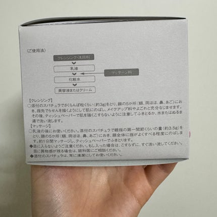 ブライト エフフォーリア マッサージ&クレンジング クリーム/IGNIS/クレンジングクリームを使ったクチコミ(2枚目)