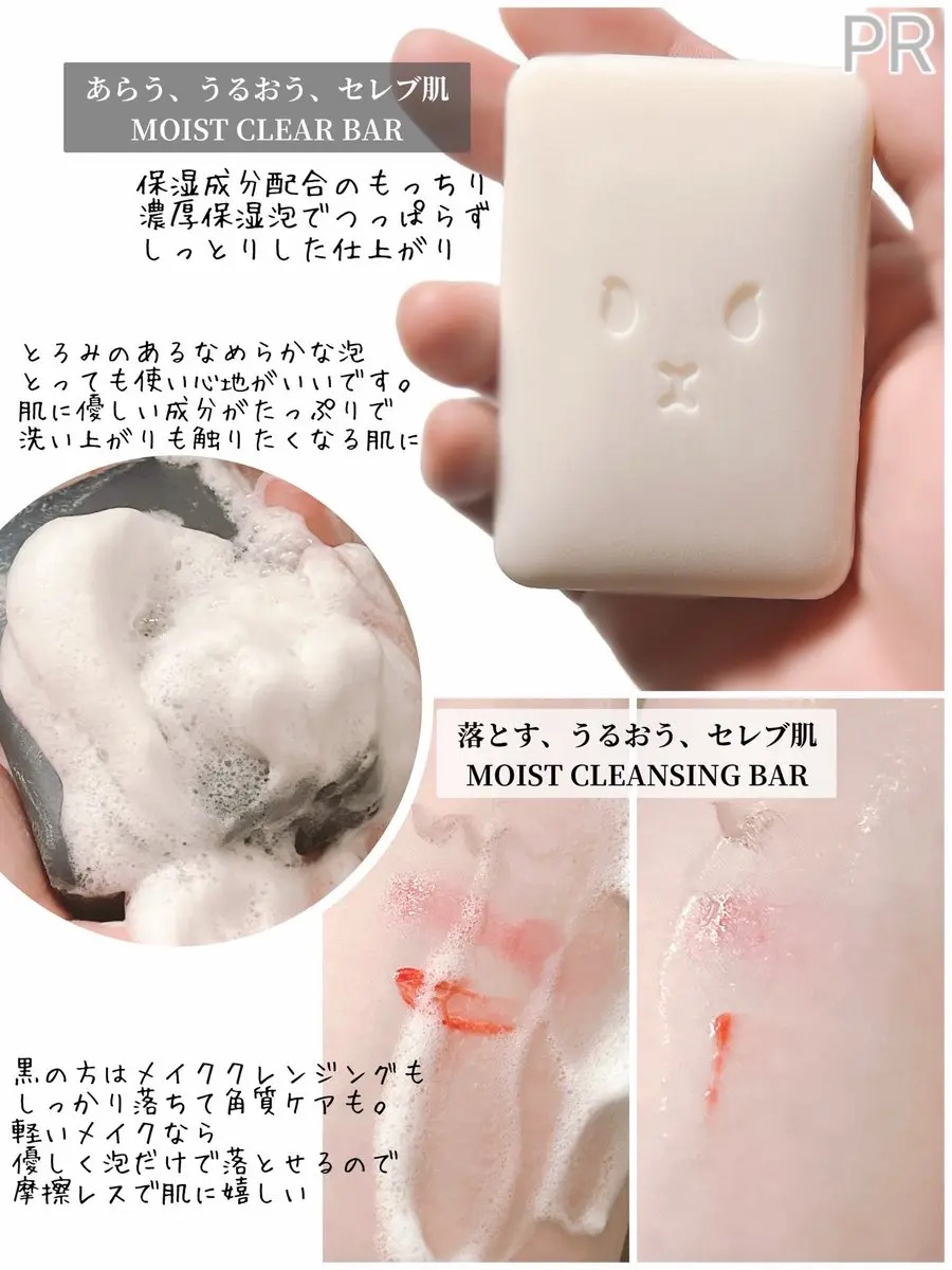 ネピア 鼻セレブ SKINLISM モイストクレンジングバー/ネピア/洗顔石鹸を使ったクチコミ（2枚目）