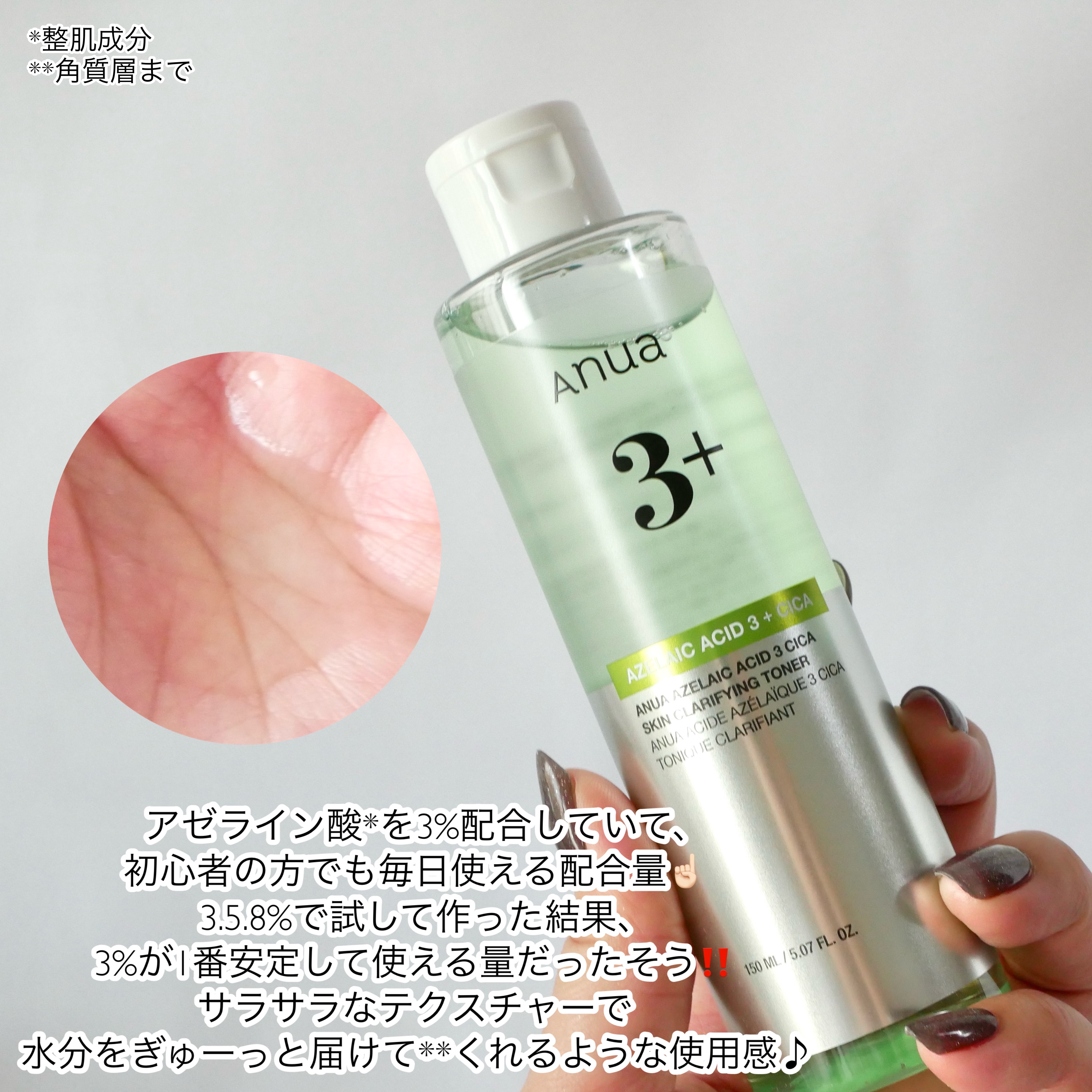 アゼライン酸10 ヒアルロンレッドネススージングパッド/Anua/トナーパッドを使ったクチコミ（3枚目）