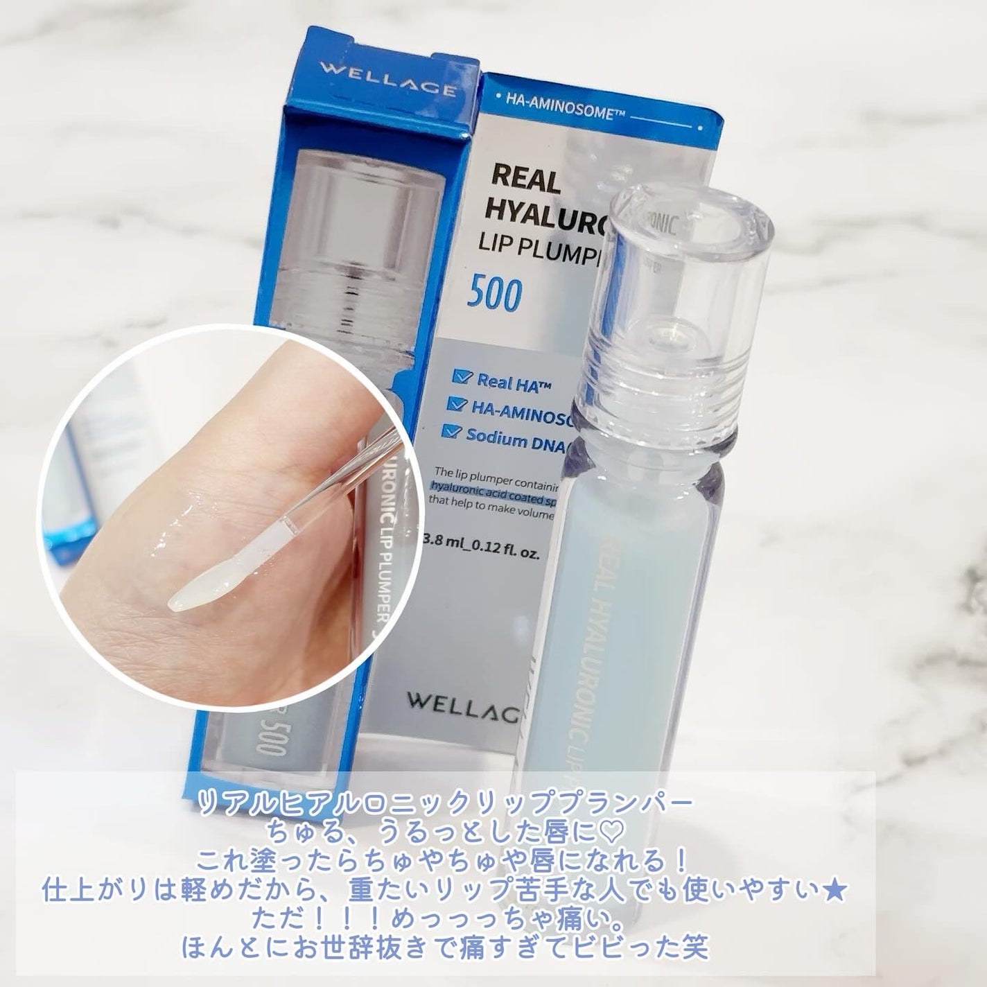 リアルヒアルロニックブルーアンプル 100/Wellage/美容液を使ったクチコミ(4枚目)