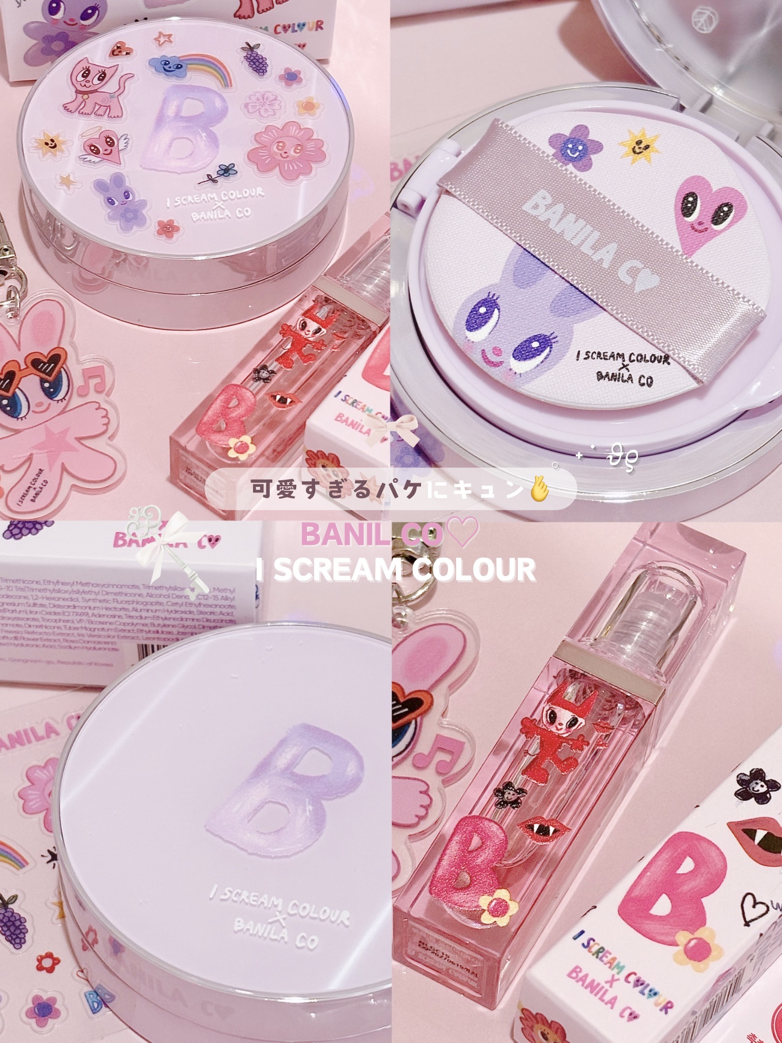 ボリュームリッププランパー/BANILA CO/リッププランパーを使ったクチコミ（1枚目）