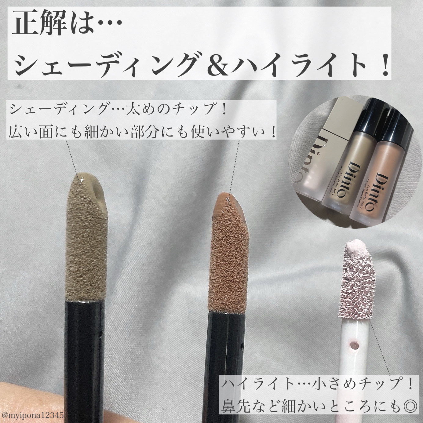 ライトベールカラーコレクター/Dinto/リキッドコンシーラーを使ったクチコミ（2枚目）