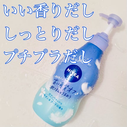 エンジェルスキン ボディウォッシュ サボン&ブーケの香り/ニベア/ボディソープを使ったクチコミ(1枚目)