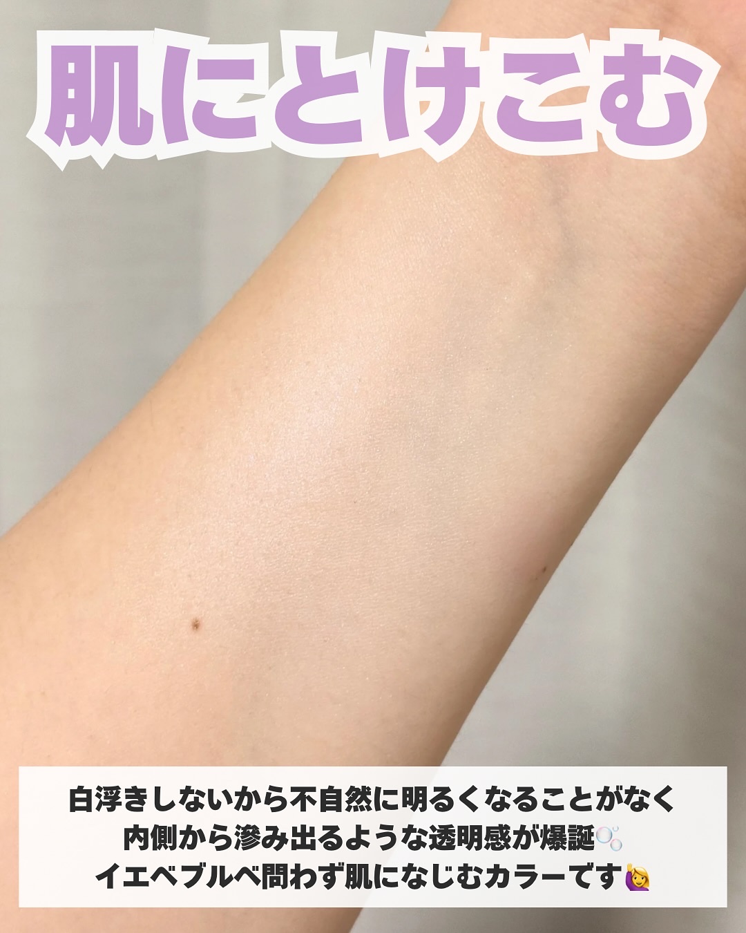 セラムフィット バランシング トーンアップクリーム/ByUR/化粧下地を使ったクチコミ（3枚目）