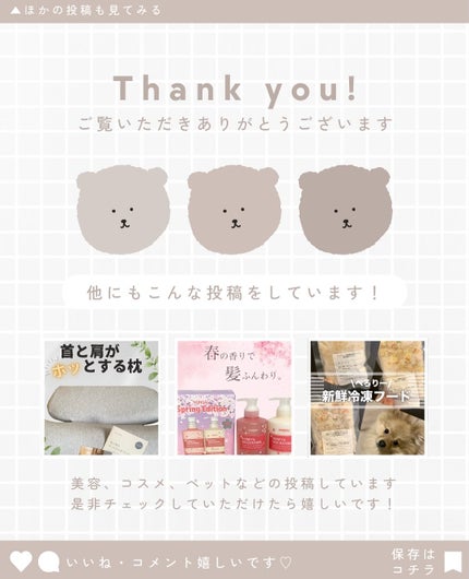 みーちゃん🐼💭 on LIPS 「5/1(木)Qoo10にて先行発売確定!先行発売記念の5/1(..」(6枚目)