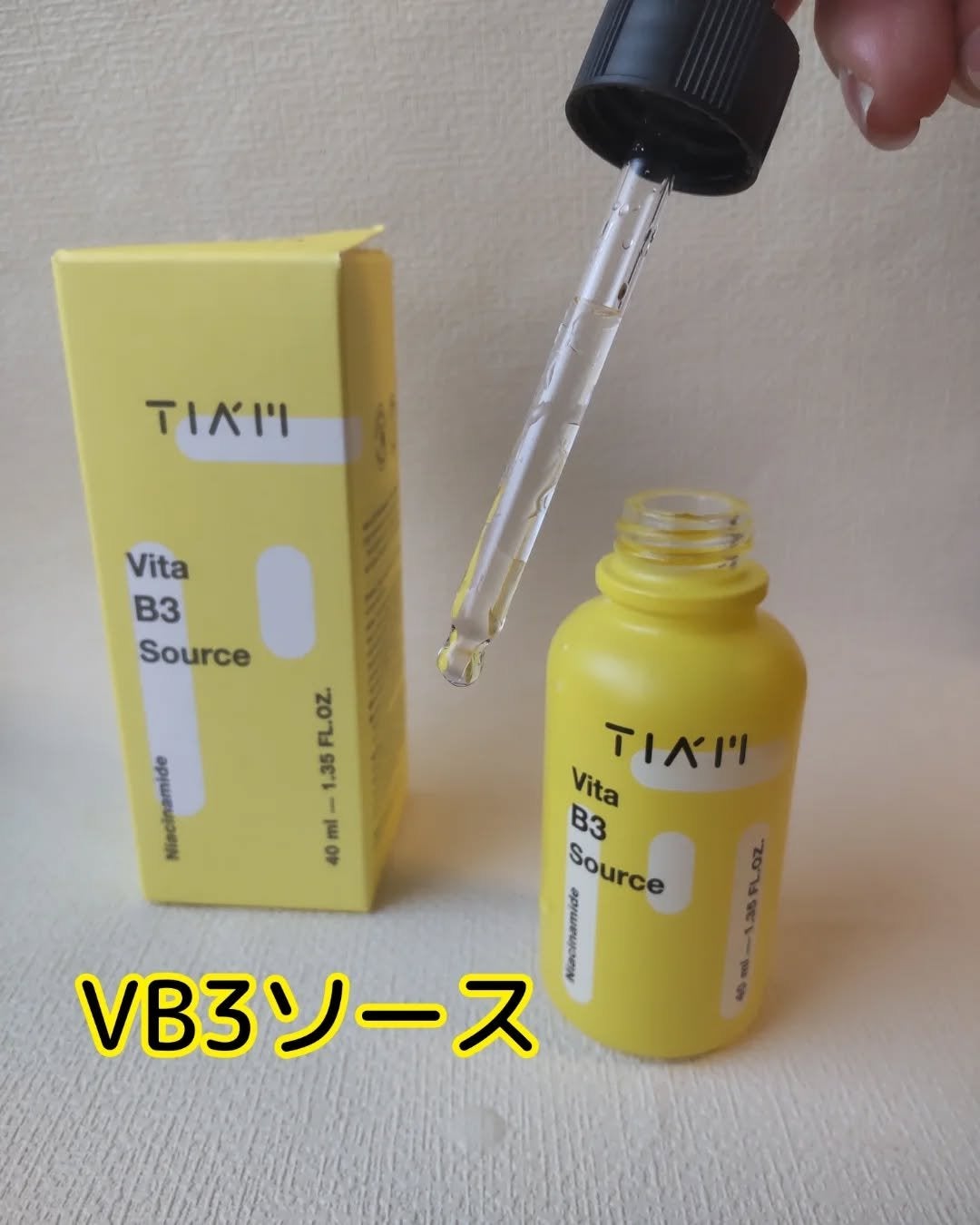 TIAM VB3ソース/TIAM/美容液を使ったクチコミ(1枚目)