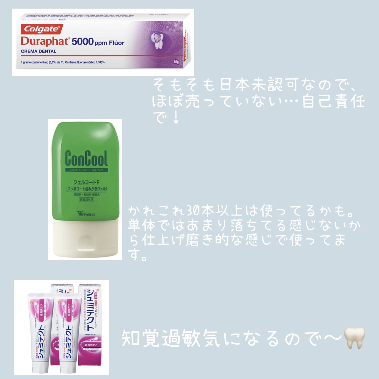 薬用シュミテクト 歯周病ケア/シュミテクト/歯磨き粉を使ったクチコミ（2枚目）