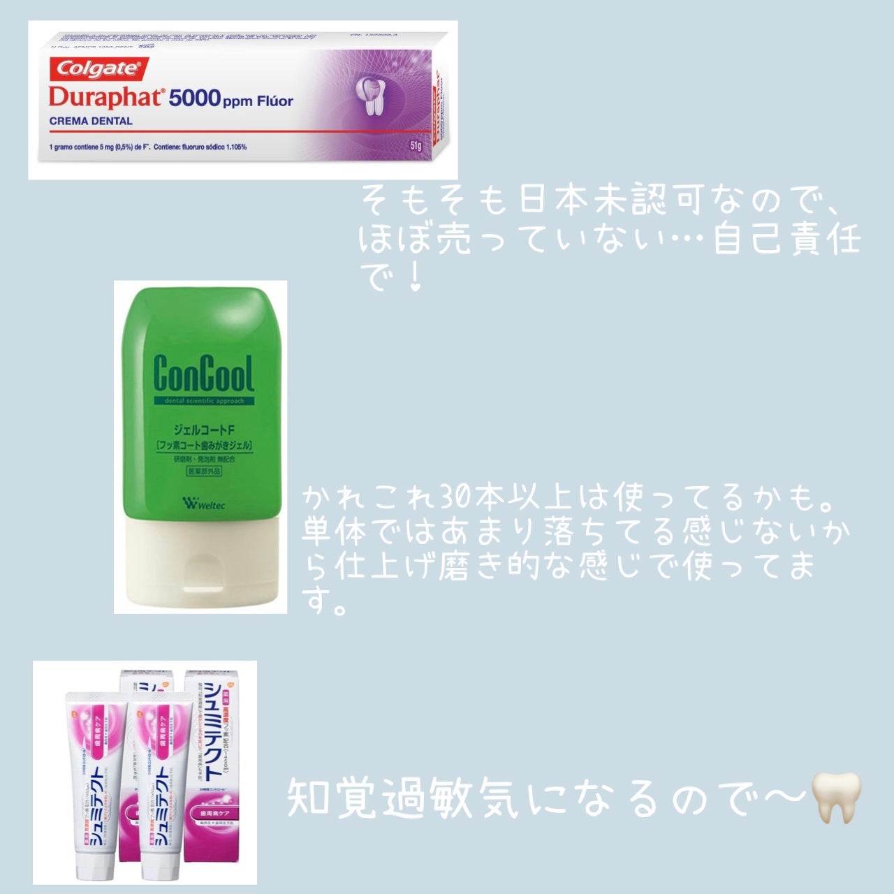 コンクールF/ウエルテック/マウスウォッシュ・スプレーを使ったクチコミ(2枚目)