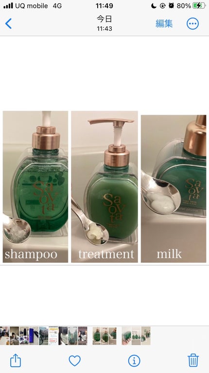 サボンドサボタ モイストプランプシャンプー/ヘアトリートメント/Savon du Savota/シャンプー・コンディショナーを使ったクチコミ(5枚目)