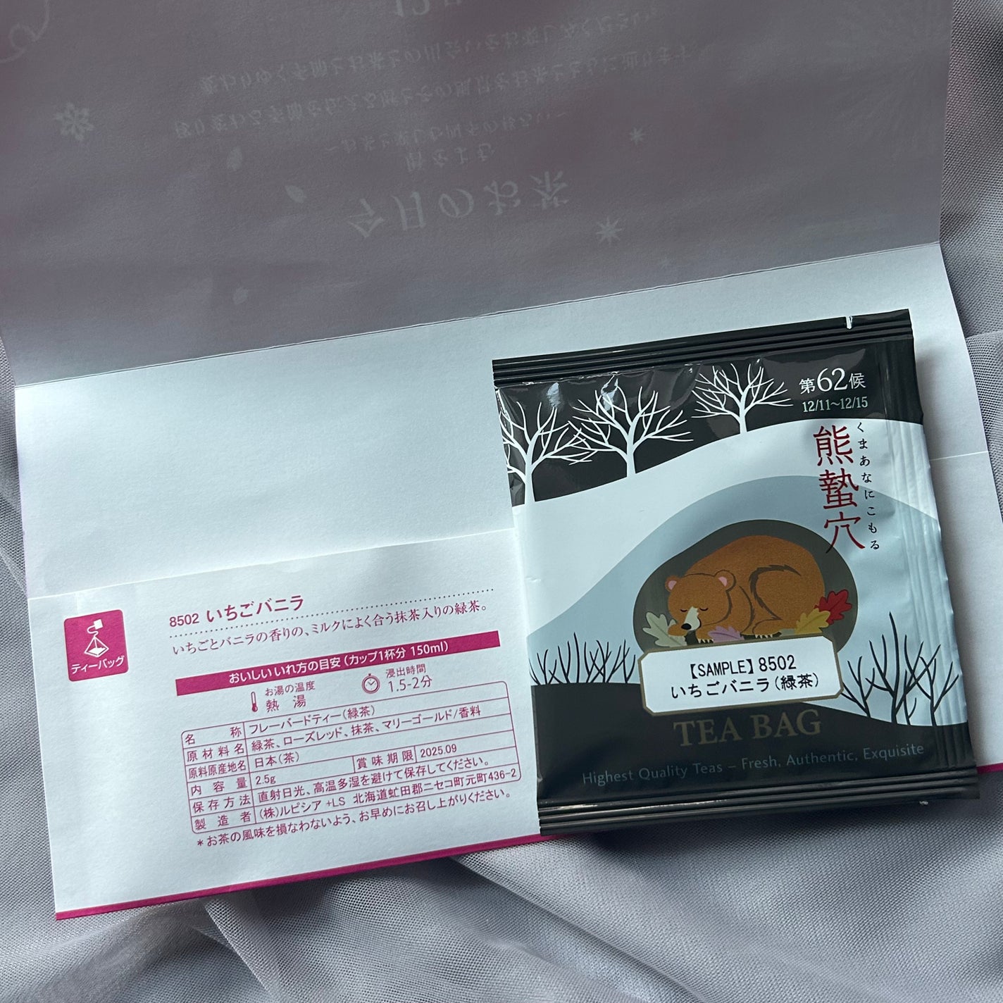 緑茶/LUPICIA/ドリンクを使ったクチコミ(1枚目)