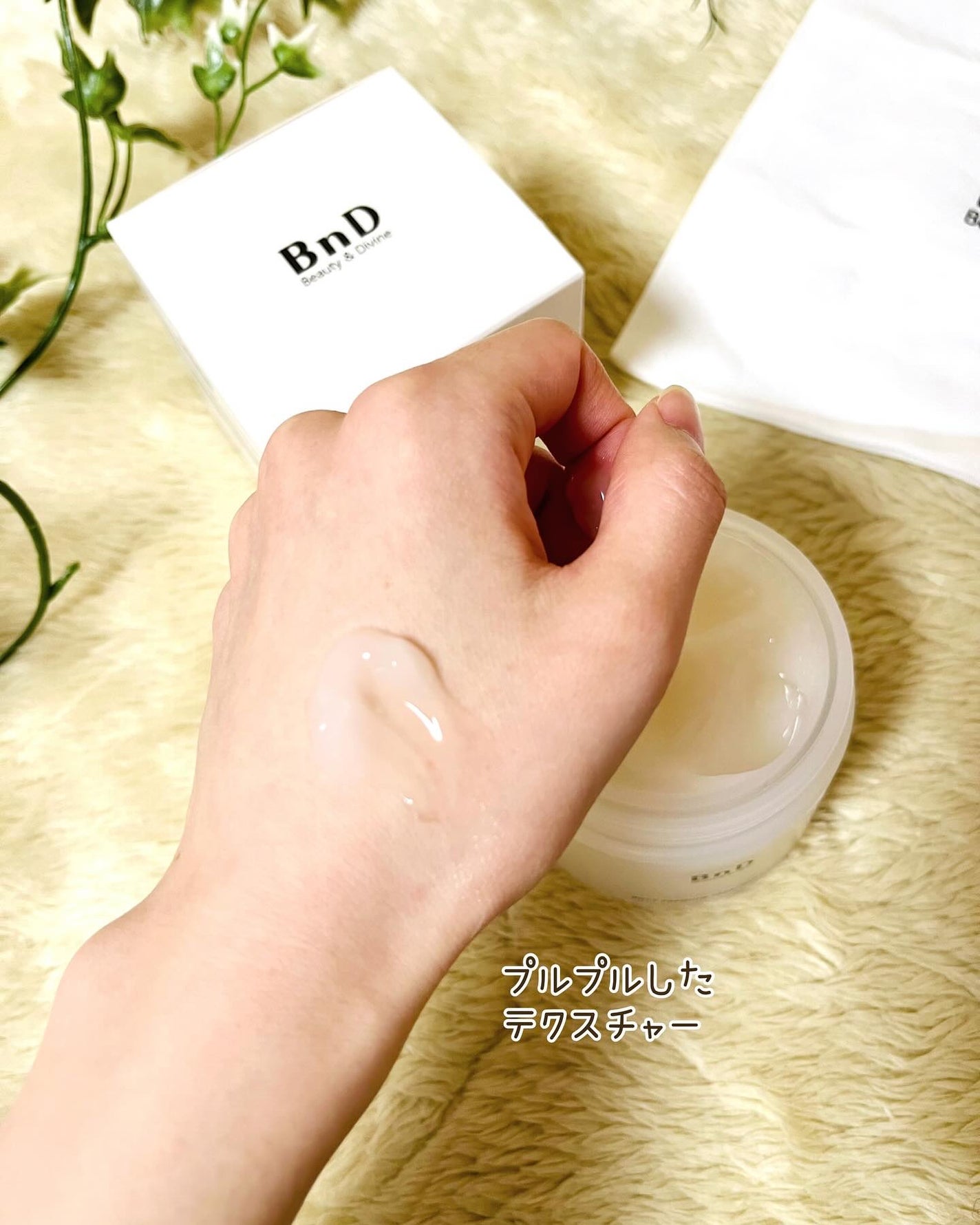 BnDヒップクリーム/BnD/バスト・ヒップケアを使ったクチコミ(3枚目)