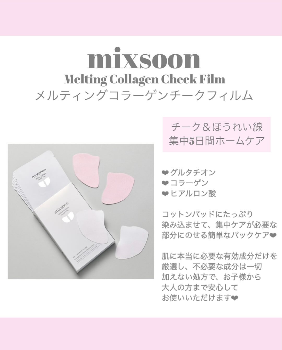 豆乳パッド/mixsoon/トナーパッドを使ったクチコミ（2枚目）