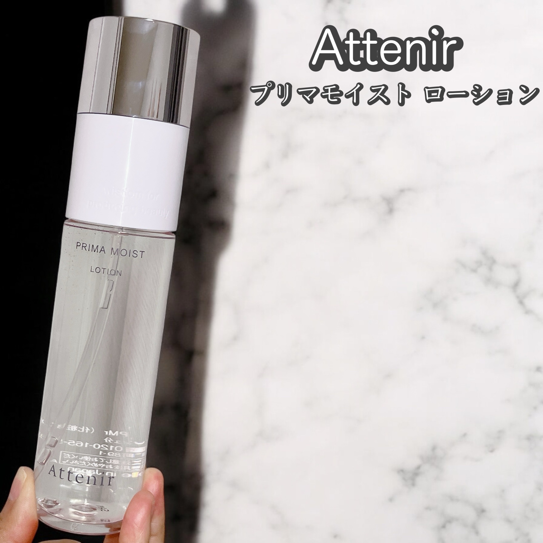 プリマモイスト ローション/アテニア/化粧水を使ったクチコミ（1枚目）