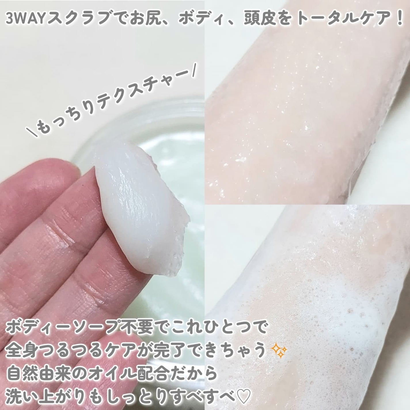 フレッシュクラウドスクラブ ゼラニウム&プリムローズ/アレンシア/ボディスクラブを使ったクチコミ(3枚目)