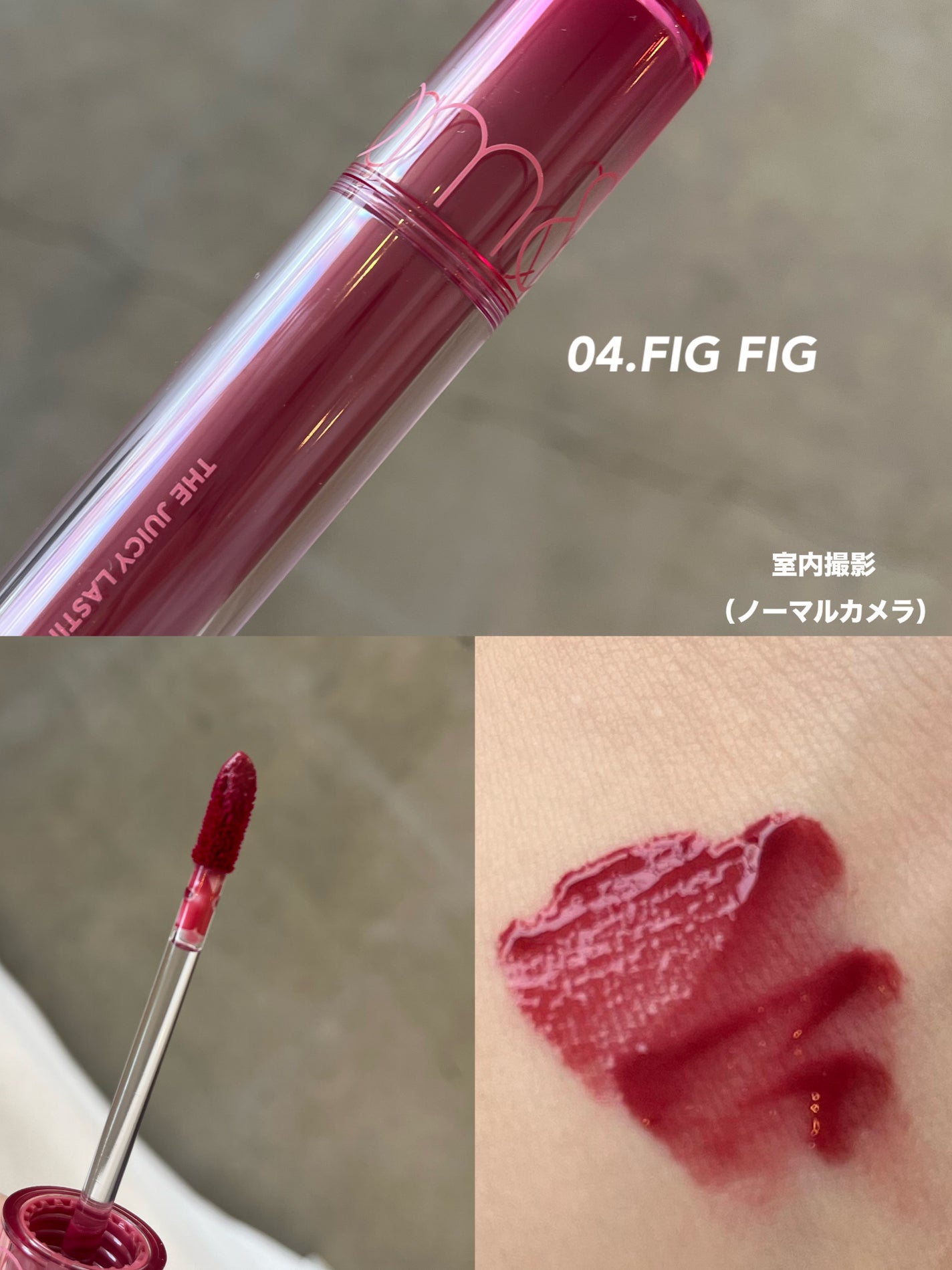 ザ ジューシーラスティングティント/rom&nd/リップティントを使ったクチコミ(2枚目)