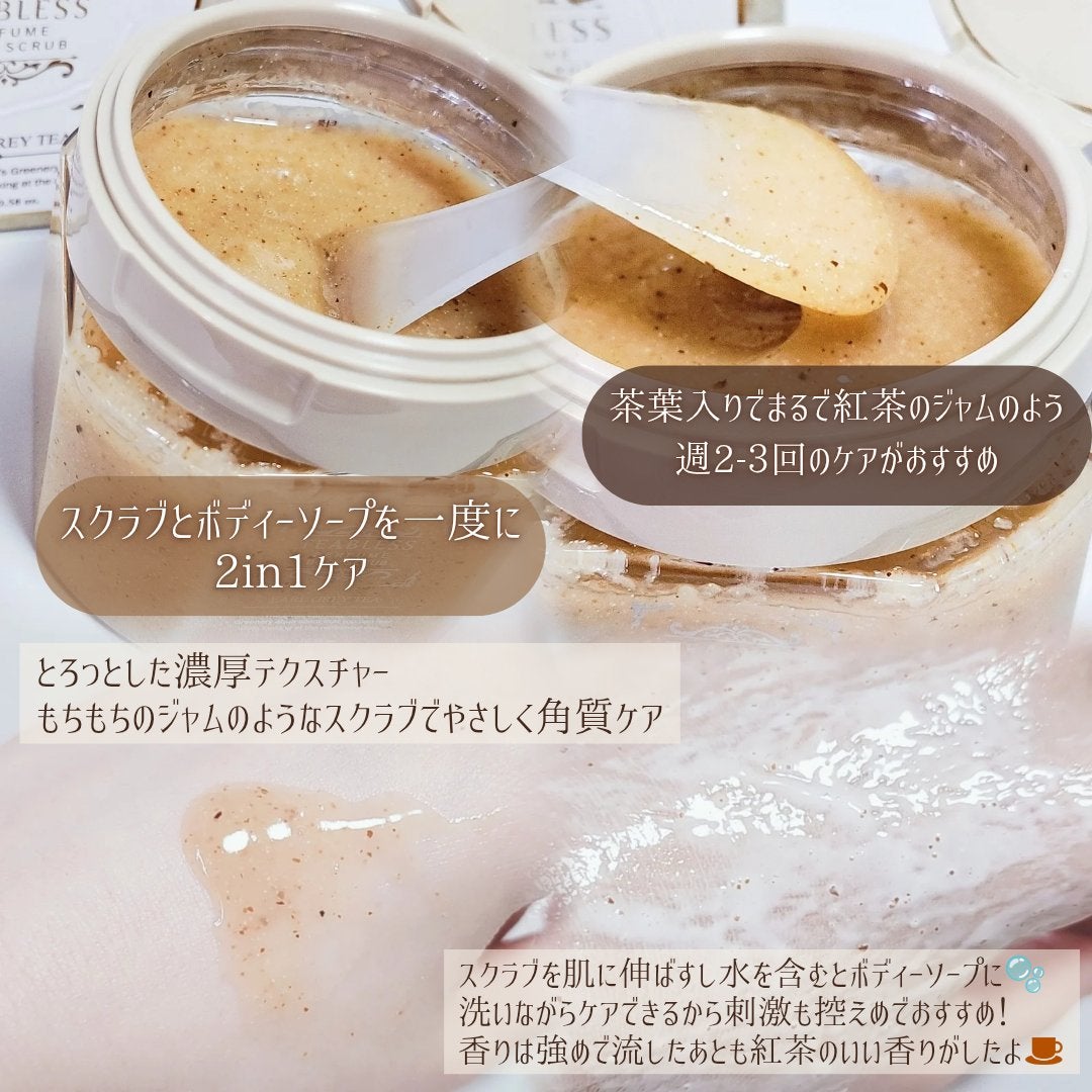 アールグレイティージャム ボディスクラブ/TEABLESS/ボディスクラブを使ったクチコミ(3枚目)