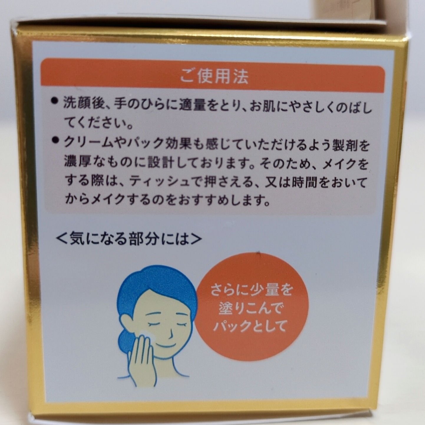 極潤 パーフェクトゲル/肌ラボ/オールインワン化粧品を使ったクチコミ（3枚目）