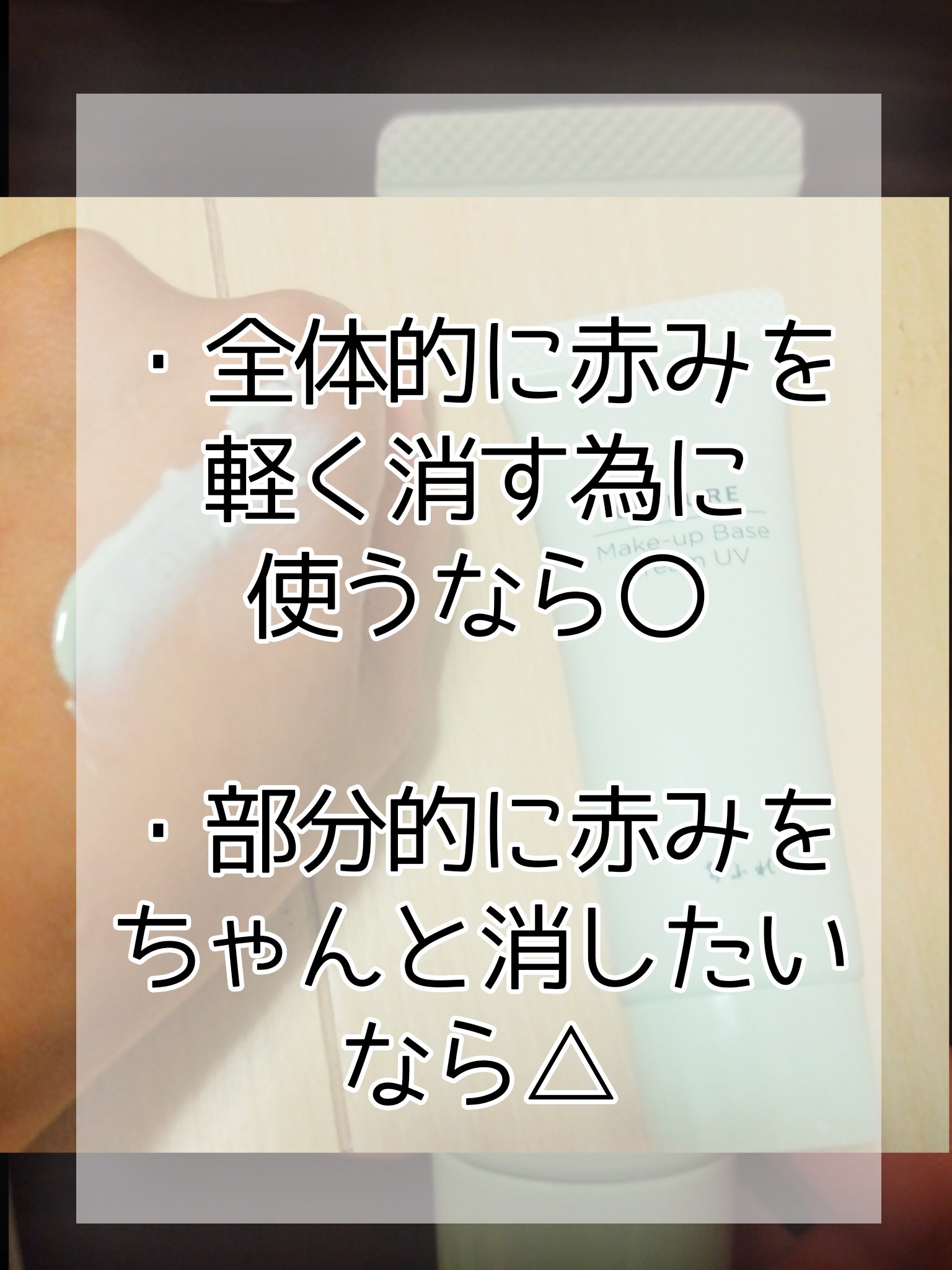 メーキャップ ベース クリーム UV/ちふれ/化粧下地を使ったクチコミ（2枚目）