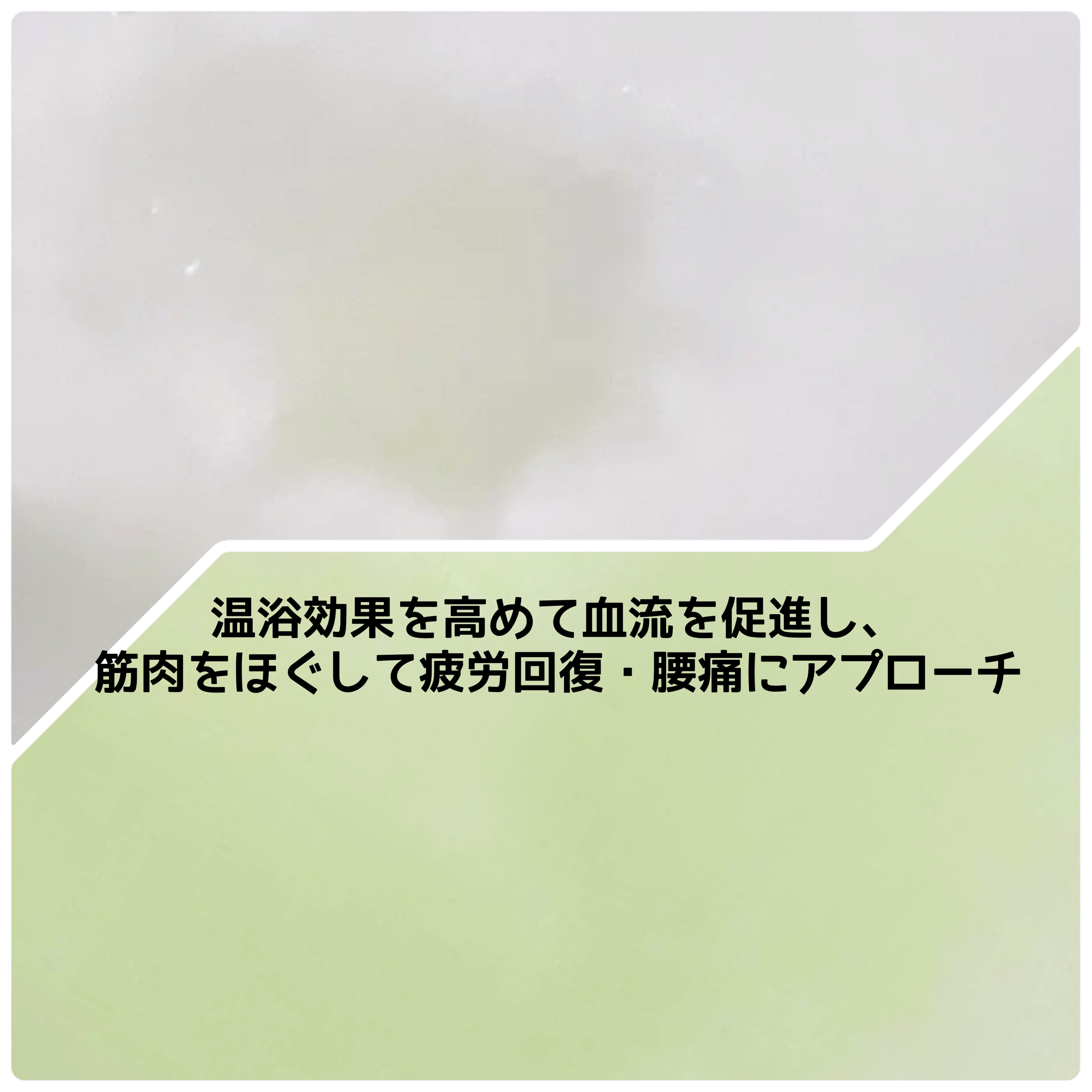 メディキュア 爽快リカバリー/バブ/炭酸系入浴剤を使ったクチコミ（3枚目）