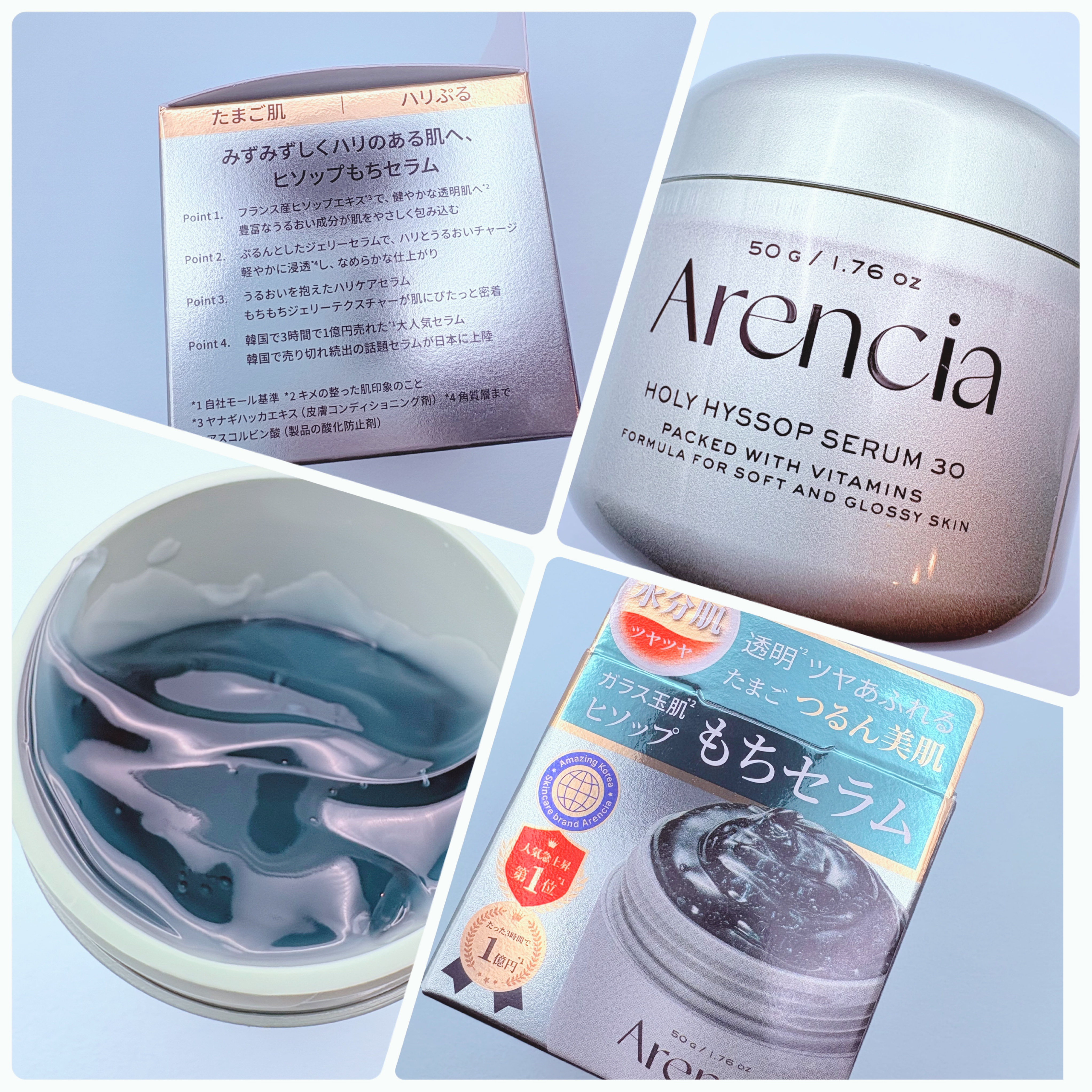 ホーリーヒソップ もちセラム/アレンシア/美容液を使ったクチコミ（2枚目）